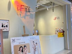 -iF摄影•全家福•证件照•形象照(南山店)