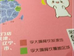 -寂寞的豆芽(龙泽路店)