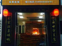 烤鸭套餐-元小鸭(李村公园店)