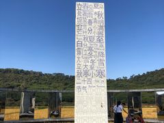 -艾米稻香小镇