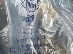 -仁昌顺(震泽店)