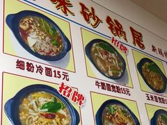 -春艳砂锅居(新玛特店)