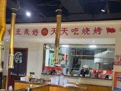 -鹤之乡·齐齐哈尔烤肉·非遗(秋涛路店)