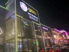 -肉串汪(望京店)