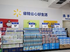 -沃尔玛(前山店)