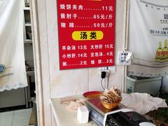 -洪峰浩老北京烧饼夹肉(角门路店)