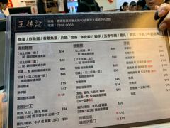 菜单-王林记鱼蛋粉
