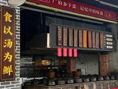 -广府乡下·饭庄(新港东路店)