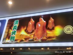 -满席珍清真烤鸭店•北京菜(天坛店)