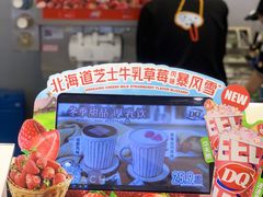 -DQ·蛋糕·冰淇淋(湖景东路店)