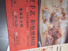 -骨之味·筒骨汤火锅(江头店)