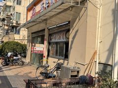 -玉华饮食店(茅台路店)