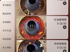 -京门老爆三·铜锅涮肉 爆肚(望京店)
