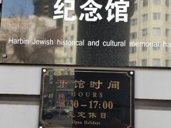 -犹太新会堂旧址