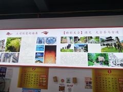 -天全县三土司椒麻鸡餐厅