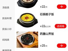 菜单-海兰江石锅饭(水上店)