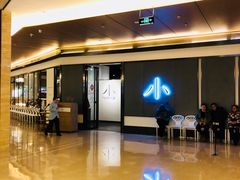 -小大董·烤鸭(凤凰汇店)