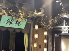 -苏乡兰亭•淮扬菜(兴化吾悦广场店)