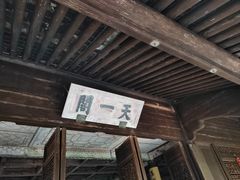 -天一阁博物院