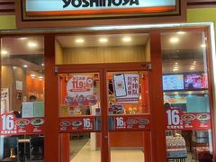 门面-吉野家(维明街店)