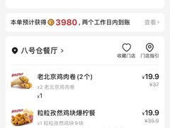 -肯德基(八号仓店)