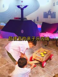 -幻贝家儿童乐园(武汉永旺梦乐城店)