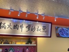 -荣叔港式沙嗲牛肉火锅(正佳潮流店)