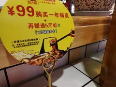 -蛙一刀·麻椒鱼火锅(金仙桥店)