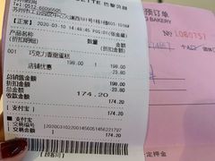 -巴黎贝甜(印象城店)