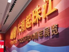-深圳市当代艺术与城市规划馆
