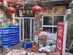 -聚首堂·特色小吃·肘子(什刹海德胜门店)