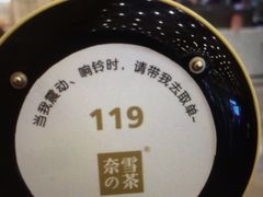 -奈雪的茶(市百一店)