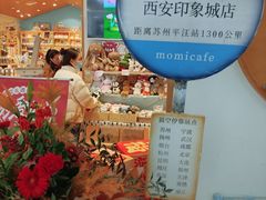 -猫的天空之城概念书店(印象城购物中心店)
