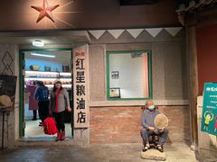 -和平菓局(王府井店)