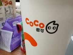 -CoCo都可(虹口龙之梦店)