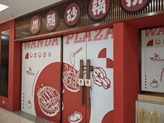 -万达广场(武汉菱角湖店)