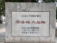 -赵州桥景区