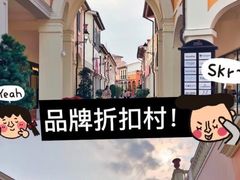 -佛罗伦萨小镇广佛名品奥特莱斯(疏港路店)