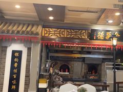 -全聚德烤鸭店(和平路店)