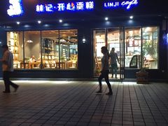 门面-林记开心动物奶油生日蛋糕(万象店)
