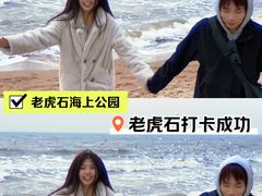 -老虎石海上公园