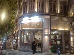 -长人馄饨铺(解放街店)