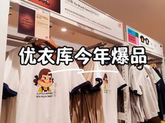 -优衣库(北京枫蓝国际广场店)