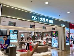 -新汇大融城