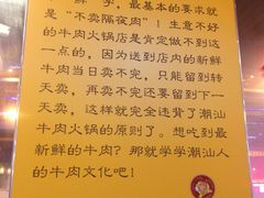 -潮汕牛肉火锅(铁西店)