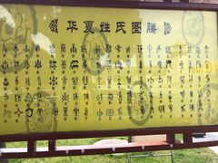 -黄帝陵
