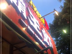 -霸王虾·麻辣小龙虾(清水河公园店)