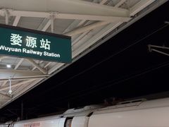 -婺源站