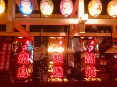 -有喜屋·日料·居酒屋(旭辉广场店)