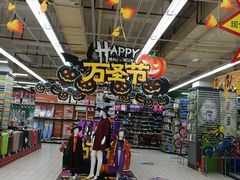 -大润发(芜湖店)